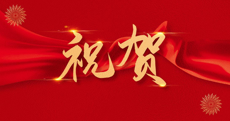 喜報(bào)！科達(dá)自控榮登山西省互聯(lián)網(wǎng)綜合實(shí)力前20企業(yè)榜單